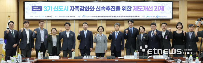 추미애 경기지사(왼쪽 일곱 번째)가 9월28일 국회의원회관 제1세미나실에서 열린 '3기 신도시 자족강화와 신속추진을 위한 제도개설 과제'에 참석해 기념 촬영했다. 경기도 제공.