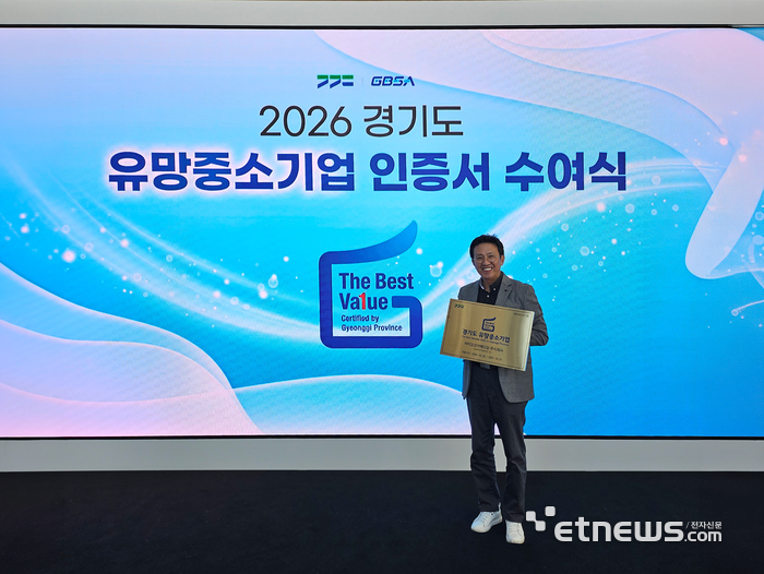 이동한 바이오모아메디칼 대표가 2026 경기도 유망중소기업 인증서를 받고 기념 촬영했다.