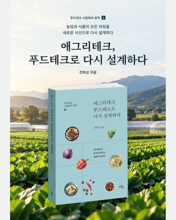 자료=씨엔티테크