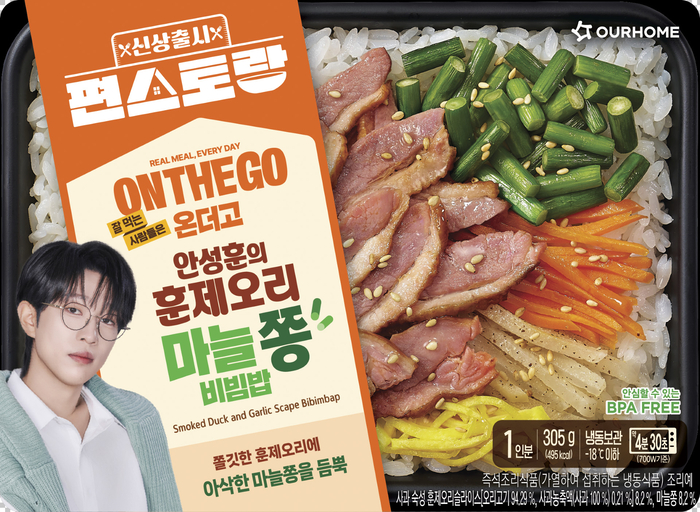 아워홈은 KBS 2TV 예능 프로그램 '신상출시 편스토랑'과 협업한 온더고 신제품 '안성훈의 훈제오리 마늘쫑 비빔밥'을 출시했다. 〈자료 아워홈〉