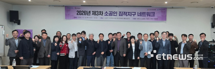 용인시산업진흥원이 22일 소공인 스타트업 허브 컨퍼런스룸에서 '2026년 제3차 소공인집적지구 네트워크 행사'를 개최하고 기념 촬영했다. 용인시산업진흥원 제공.