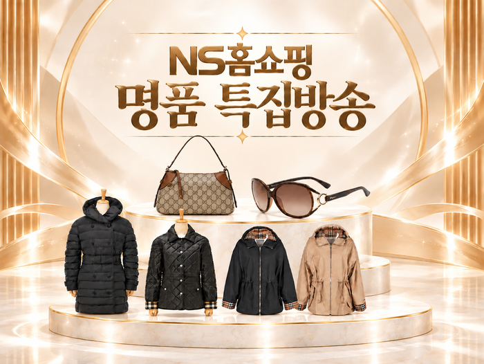 NS홈쇼핑, 26일 FW 명품 특집…버버리 아우터 등 10종 선봬