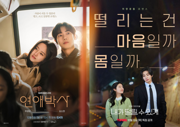 KT스튜디오지니 '연애박사'·'내가 떨릴 수 있게' 국내외 OTT 흥행