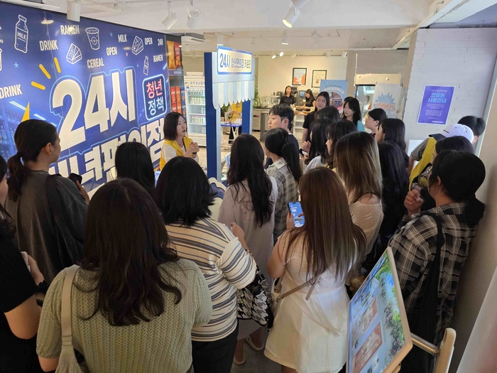 24시 청년편의점 현장.
