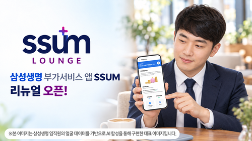사진=삼성생명