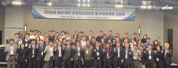 22일 호남제주 IP경영인협의회 및 IP창업클럽 교류회 단체 사진.