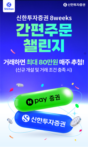 자료=신한투자증권