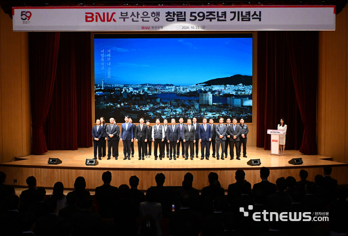 BNK부산은행은 23일 부산은행 본점 대강당에서 임직원 400여명이 참석한 가운데 창립 59주년 기념식을 개최했다. [사진= BNK부산은행 제공]