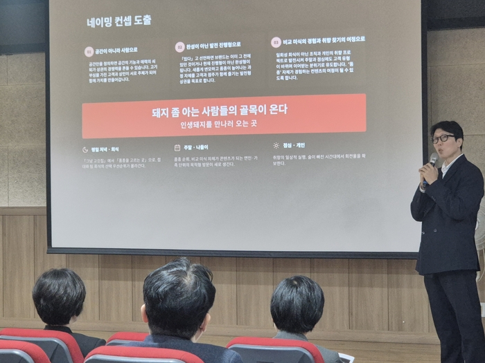 도담동 지식재산 기반 공동브랜드 개발 중간보고회