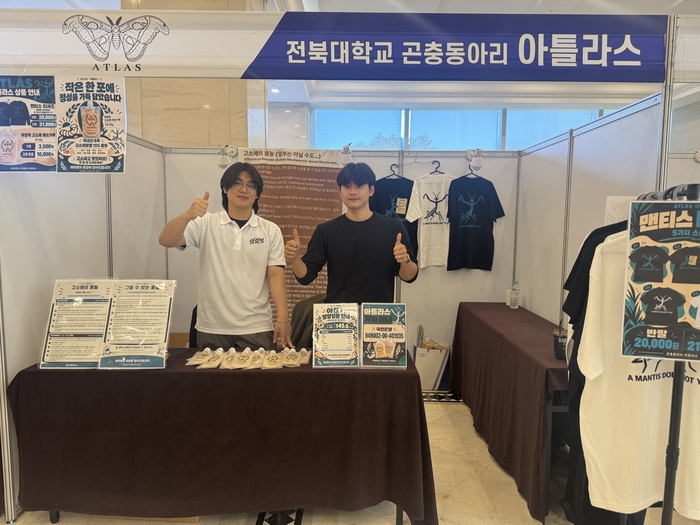 전북대 곤충동아리, 곤충 매력을 식품·패션으로 넓히다…곤충 단백질 시음·티셔츠 등