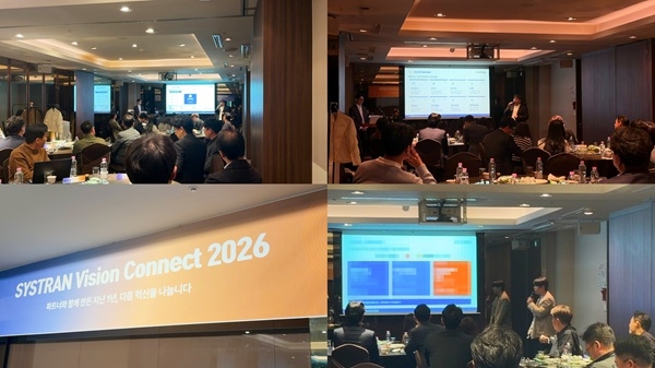 시스트란, 'Vision Connect 2026' 개최… 온톨로지 'I-ONT'·STS V11 등 온프레미스 AI 신규 라인업 공개