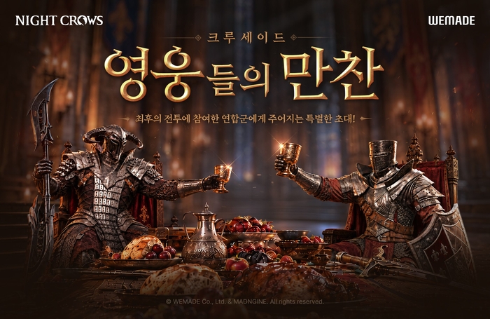 위메이드 '나이트 크로우', 첫 이용자 초청 행사 12월 개최