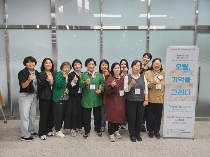 전남대 앵커사업단-5·18연구소, '여성의 오월' 기억을 미디어아트로 잇다