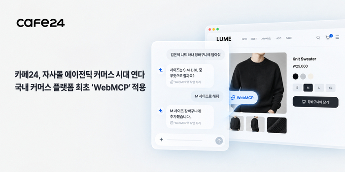 〈자료 카페24〉