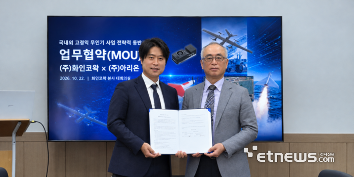 김용덕 아리온 대표(왼쪽)와 정운규 화인코왁 대표가 업무협약을 맺은뒤 기념촬영하고 있다.