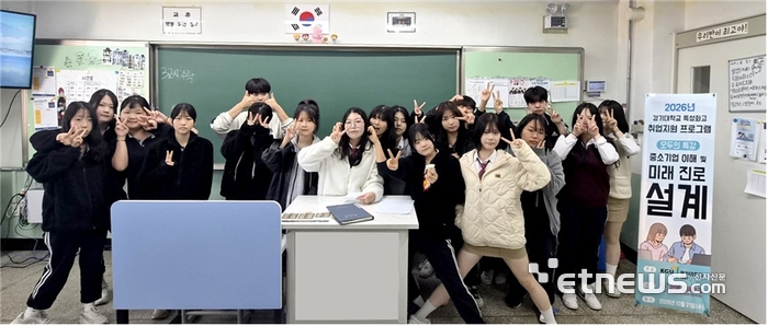 한봄고등학교 1학년 재학생들이 경기대 대학일자리플러스센터가 진행한 모두의 특강 교육을 마친 뒤 각자 익살스러운 포즈를 취했다.