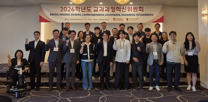 고려대 AI중심대학사업단은 최근 2026학년도 교과과정혁신위원회를 열고 AI 풀스택 교육체계를 마련했다. 고려대 제공