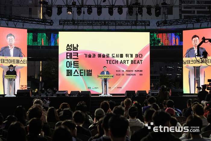 신상진 성남시장이 23일 판교역 광장에서 '2026 성남테크아트페스티벌' 개막을 선언하고 있다.