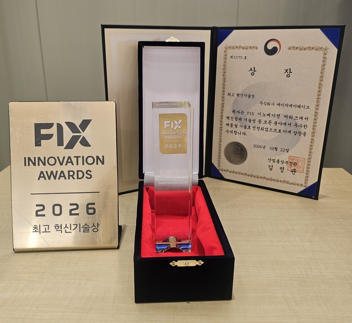에이치제이웨이브, FIX 2026 산자부 장관상 수상