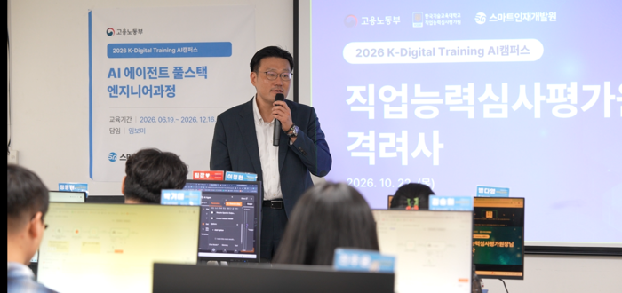 김종윤 직업능력심사평가원 원장의 스마트인재개발원 훈련생 격려 방문.