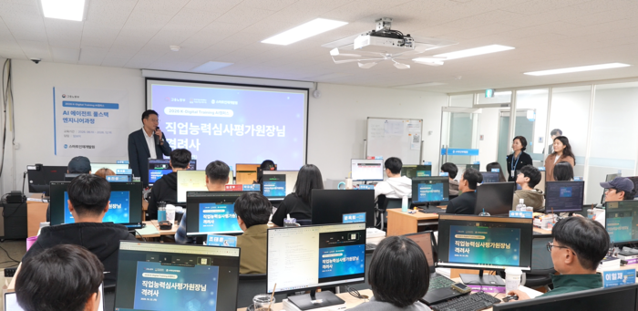 김종윤 직업능력심사평가원 원장의 스마트인재개발원 훈련생 격려 방문.