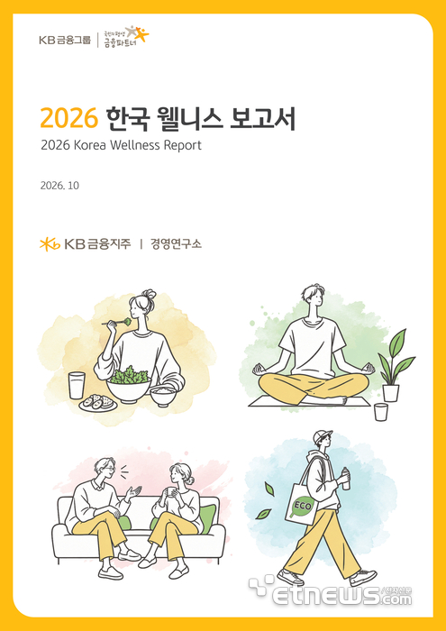 [사진= KB금융그룹 제공]