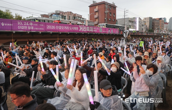용인시가 24일 신갈천 일원에서 개최한 '2026 신갈오거리 도시재생 거리축제'에 시민들이 참여해 공연을 즐기고 있다. 용인시 제공.