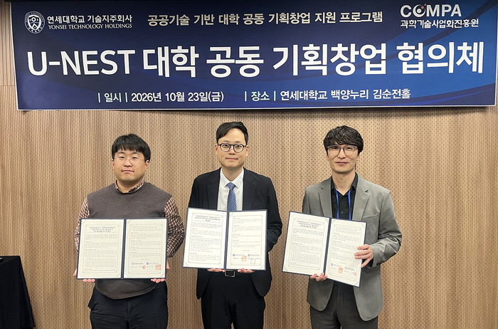 인제대기술지주, 연세대와 의생명·의료기기 분야 기술사업화 협력 확대