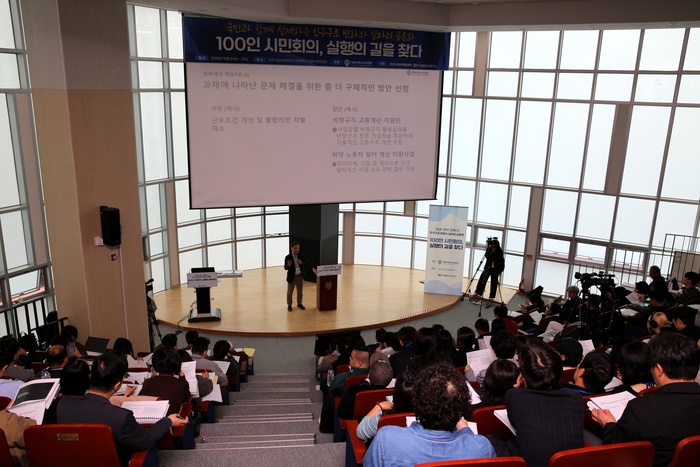 시민이 찾은 일자리 과제, 해법도 시민이 설계