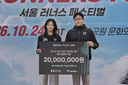 24일 서울 여의도공원에서 열린 '서울 플러스 10K'에서 왕서윤 선수(왼쪽)와 박찬혁 한화생명 PLUS 부문 미디어&마케팅실장이 후원금 전달 기념촬영을 하고 있다.(사진=한화금융)