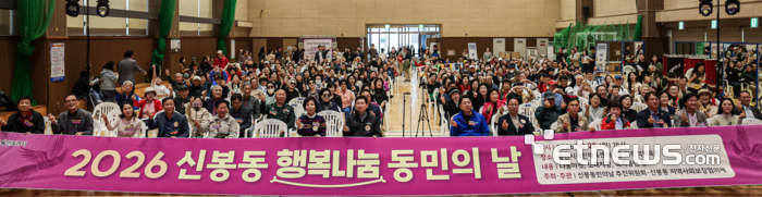 이상일 용인시장(앞줄 왼쪽 일곱 번째)이 25일 용인시국민체육센터에서 열린 '신봉동 행복나눔 동민의 날' 행사에 신봉동민들과 기념 촬영했다. 용인시 제공.