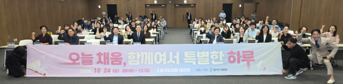 경기도의료원, 희귀질환자·가족 150여명 초청…치료·돌봄 경험 공유