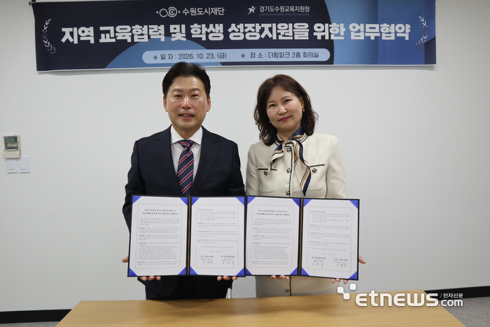 교실 밖으로 넓히는 배움…수원도시재단, 전통시장 등 학생 성장 기회 확대
