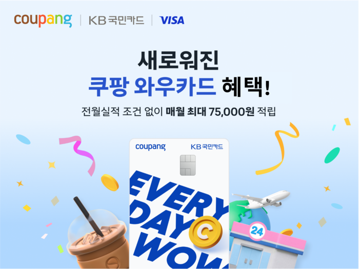 쿠팡 와우카드, 월 최대 7만5000원 적립…일상 혜택 확대