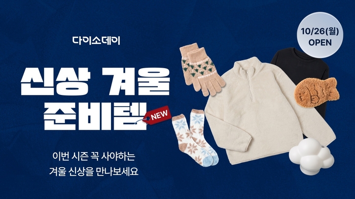 자료 다이소