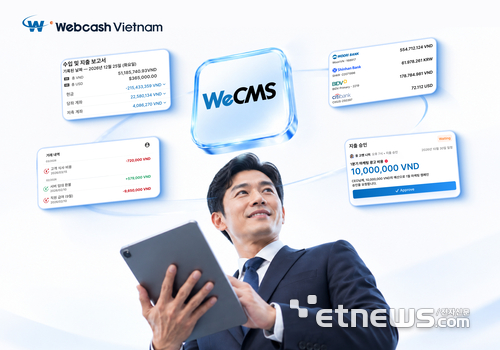 웹케시베트남, 미래에셋증권 베트남에 'WeCMS' 공급