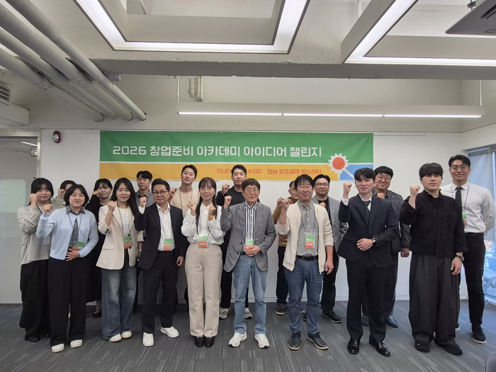전남창조경제혁신센터, '2026년 예비창업패키지' 아이디어 챌린지 성료…우수 3개팀 선정