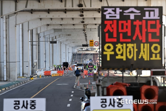 [포토] 차량 통제 시작된 잠수교…내년 8월 보행교로 재탄생