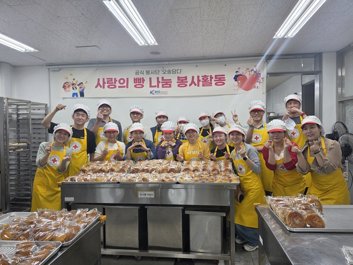 사랑의 빵 나눔 봉사활동 참가 임직원들이 기념촬영을 했다. (KBIOHealth 제공)