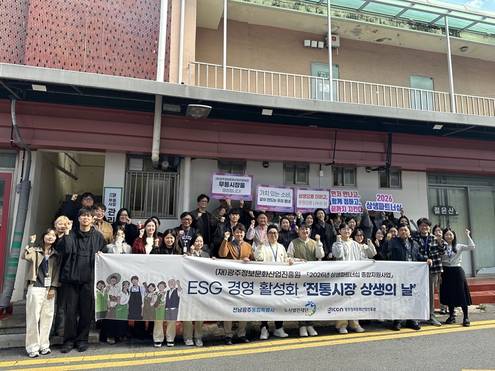 GICON은 지난 26일 지역경제 활성화와 노사의 사회적 책임 실천을 위해 'GICON 전통시장 상생의 날' 행사를 열고 전통시장 장보기 활동을 실시했다.