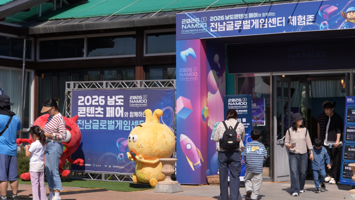 2026 남도콘텐츠페어와 함께하는 전남글로벌게임센터 체험존 현장.