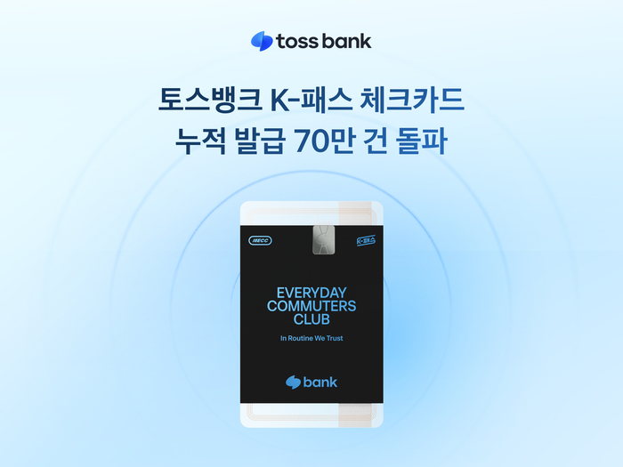 토스뱅크