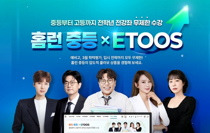 아이스크림에듀 제공