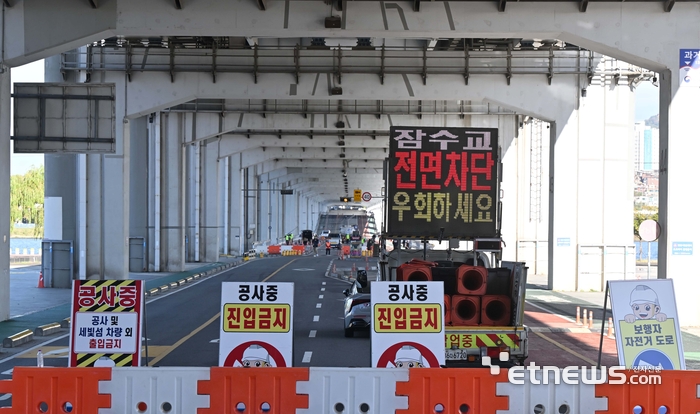 [포토] 차량 통행 전면 통제된 잠수교