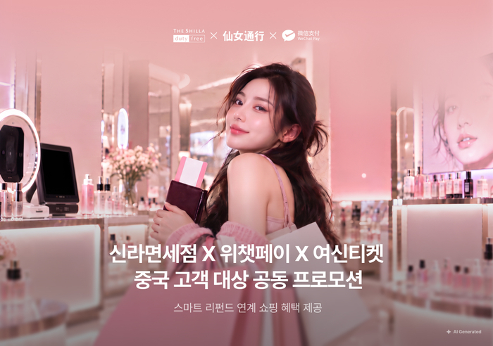 신라면세점, 위챗페이·여신티켓 손 잡고 中 고객 공략