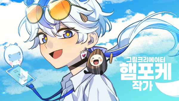 팬트리픽 공모전, 와나나·카라미·유디 리뷰 방송 예고···햄포케 작가가 전한 캐릭터의 조건