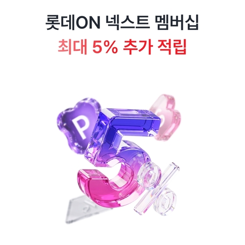 롯데온, '무료' 넥스트멤버십 순항…롯데오너스 단계적 종료
