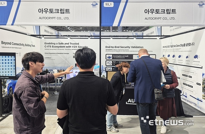 아우토크립트, ITS 세계총회서 C-ITS 보안 구축 소개