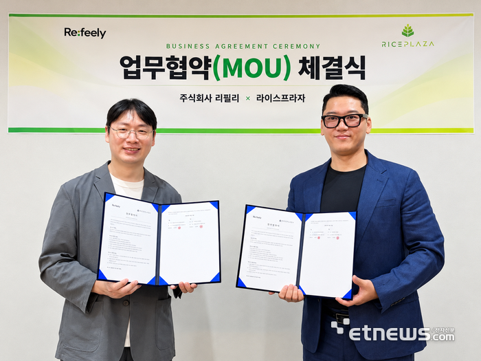 리필리, 라이스프라자와 쌀·잡곡 종이팩 생산설비 임대·원단공급 계약