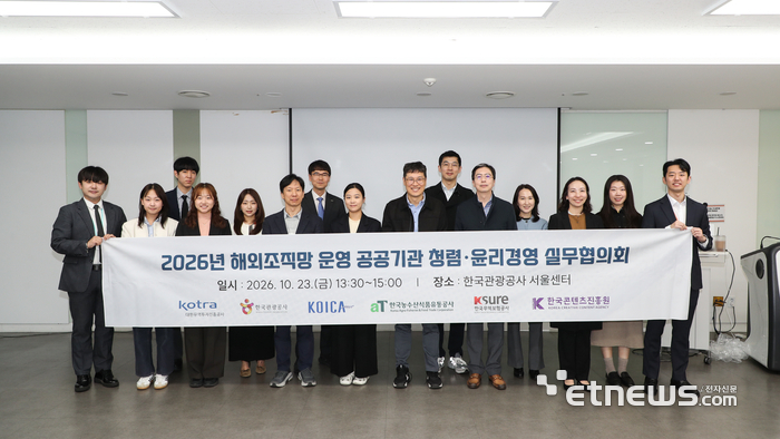 한국무역보험공사, 대한무역투자진흥공사, 한국관광공사, 한국국제협력단, 한국농수산식품유통공사, 한국콘텐츠진흥원의 청렴·윤리 부문 담당 직원들이 한국관광공사 서울센터에서 실무협의회를 개최한 후 기념 촬영을 하고 있다. 무보 제공
